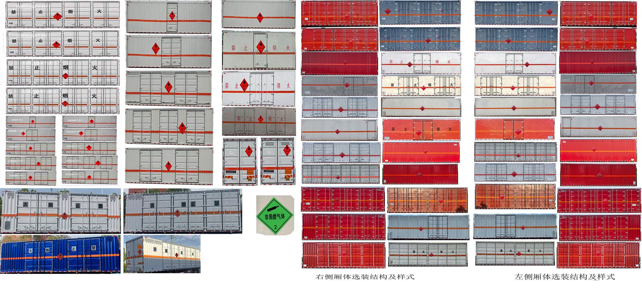 華通牌HCQ5260XRQLZ6易燃?xì)怏w廂式運(yùn)輸車公告圖片