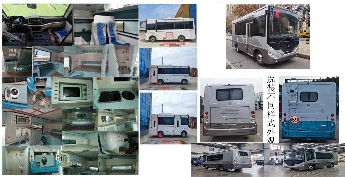 賽家牌WHR5061XLJ旅居車公告圖片