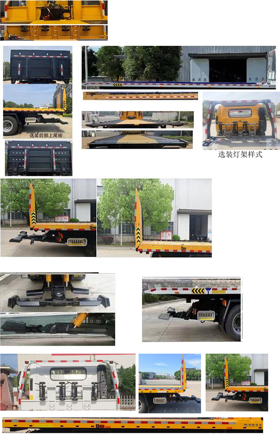 楚勝牌CSC5187TQZPZ6清障車公告圖片