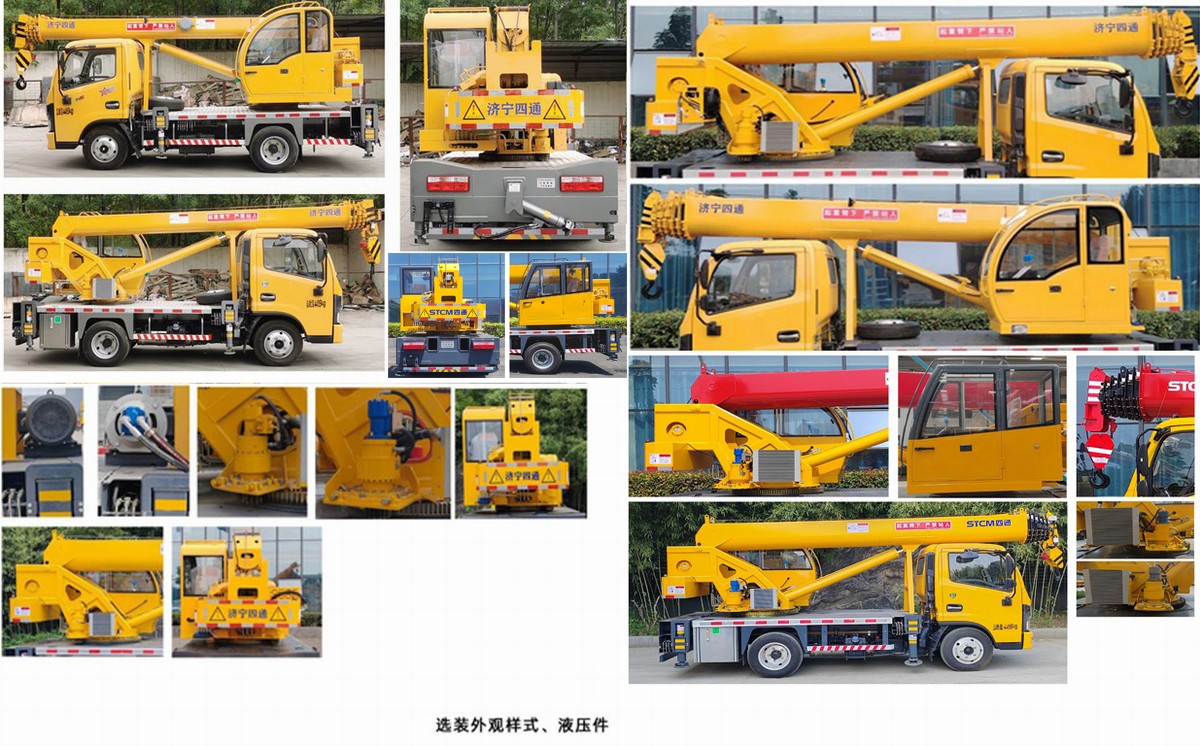 魯鷹牌SST5041JQZDF汽車起重機公告圖片