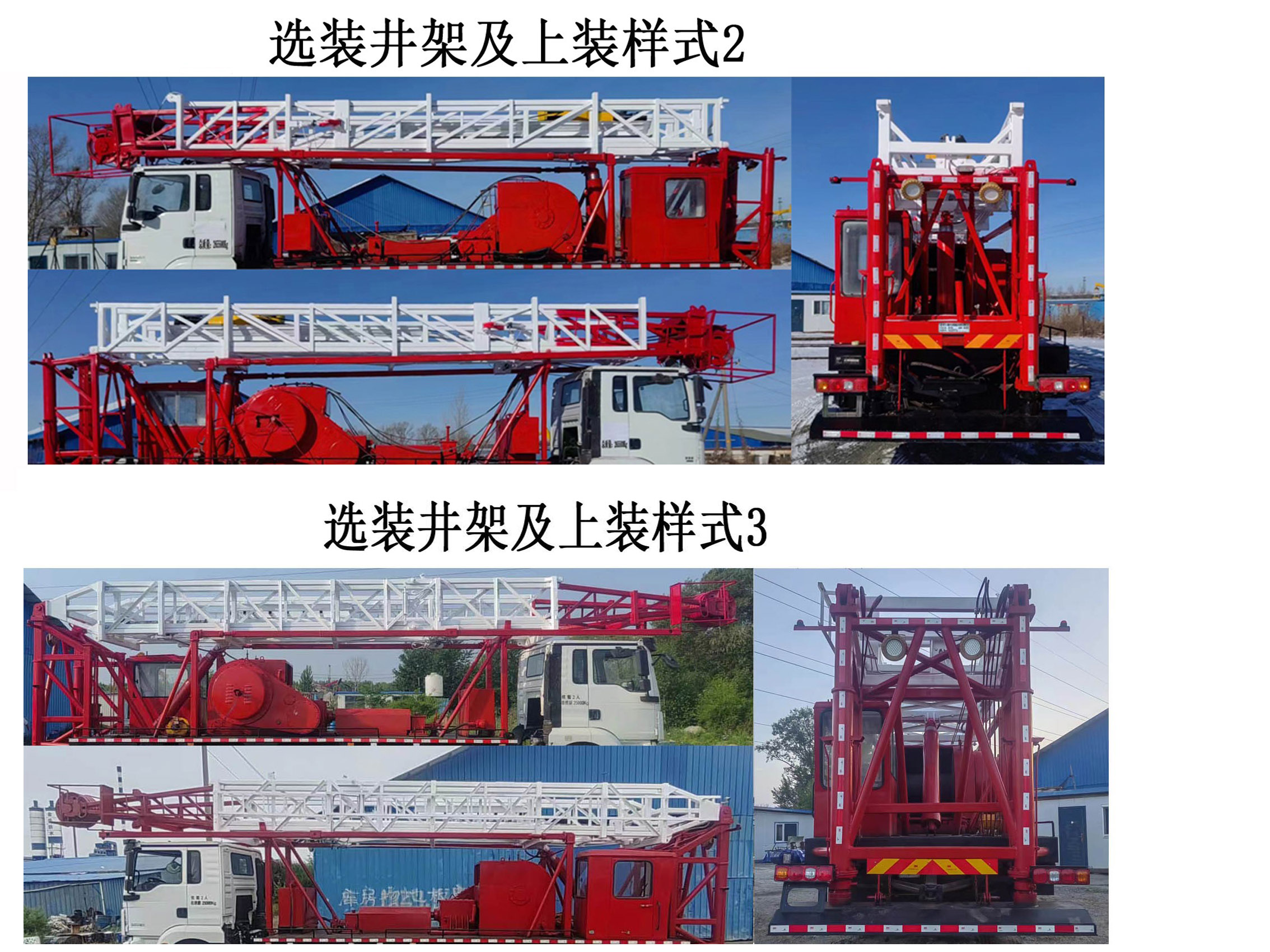 延安牌YAZ5252TXJ修井機(jī)公告圖片