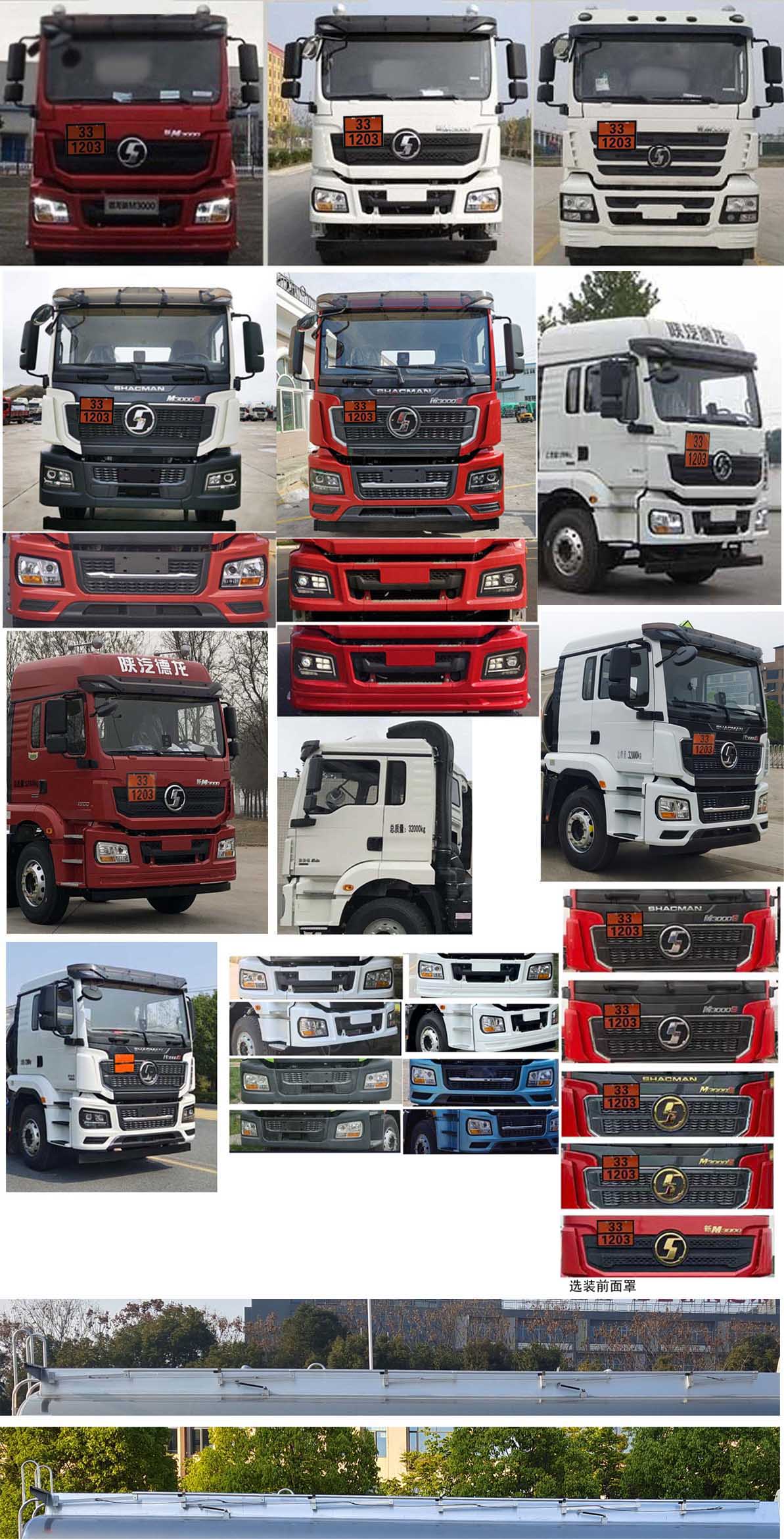 楚勝牌CSC5329GYYLS6A鋁合金運(yùn)油車公告圖片