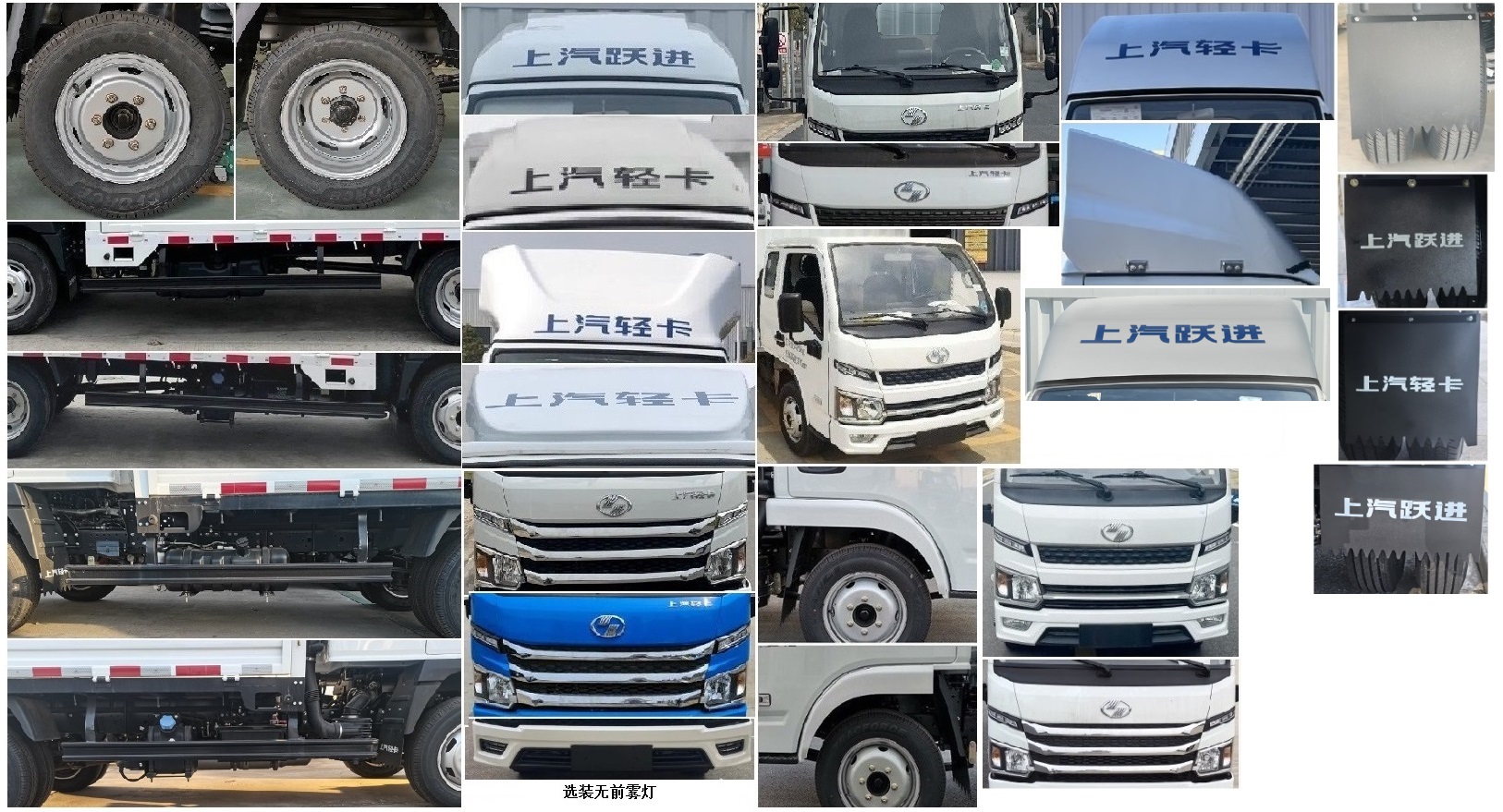 躍進(jìn)牌SH5043CCYPFDCNZ1倉柵式運(yùn)輸車公告圖片