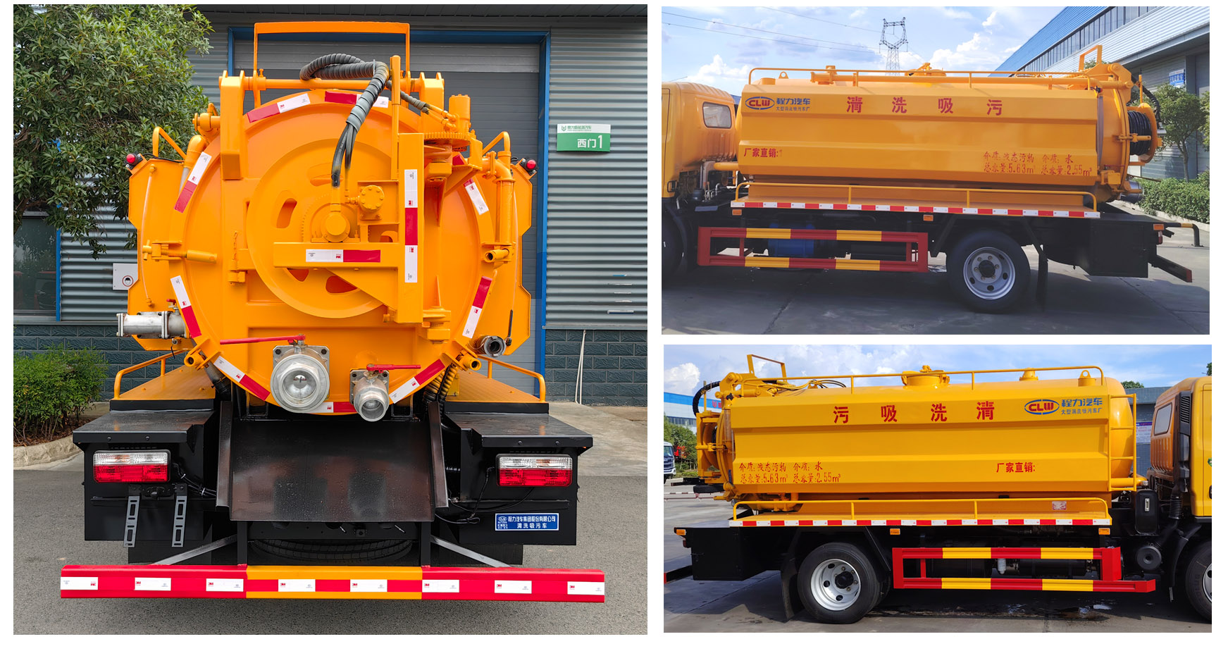 程力牌CL5120GQW6CC清洗吸污車公告圖片
