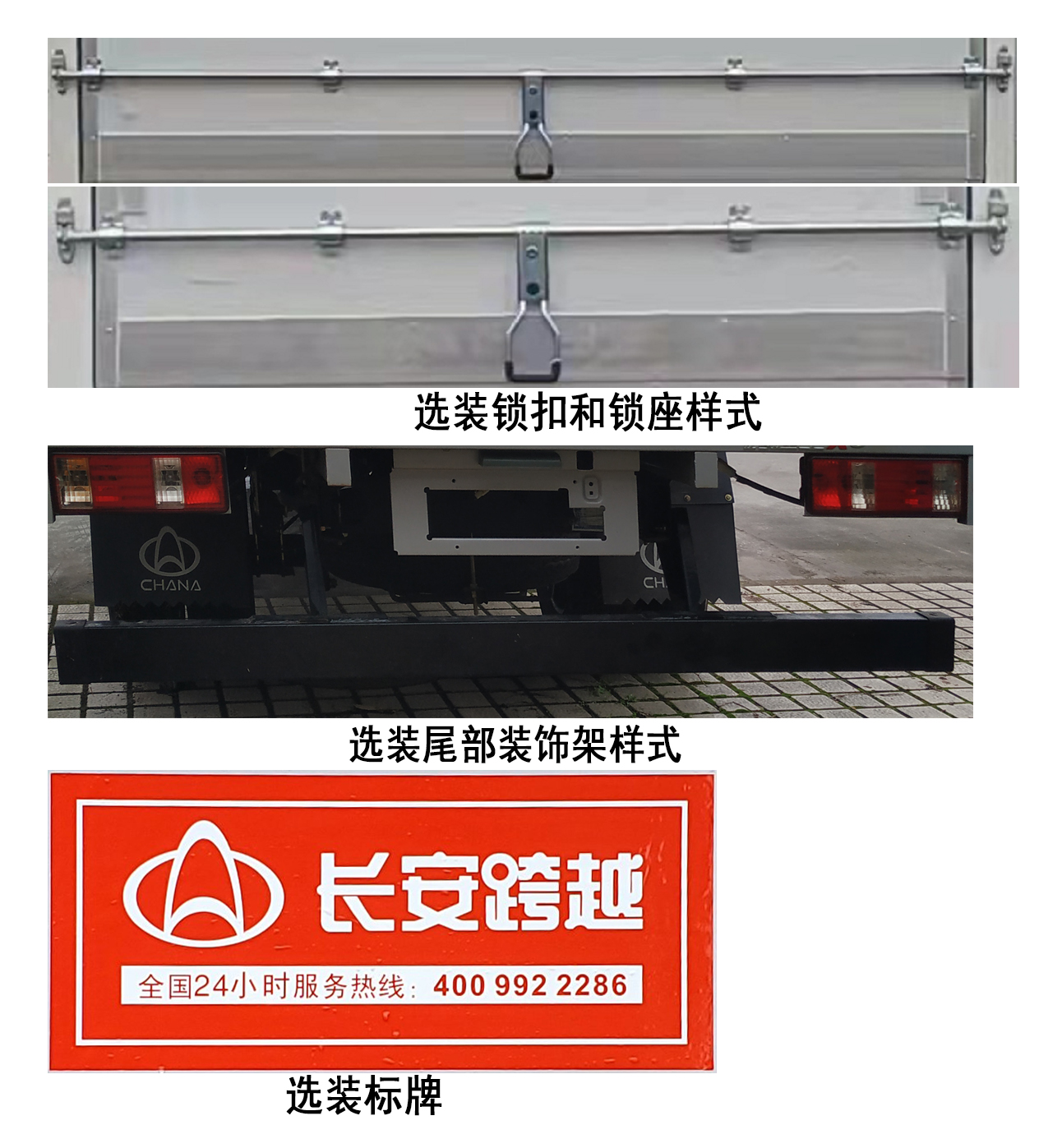 長安牌CKS5034XYKFRS6B2翼開啟廂式車公告圖片