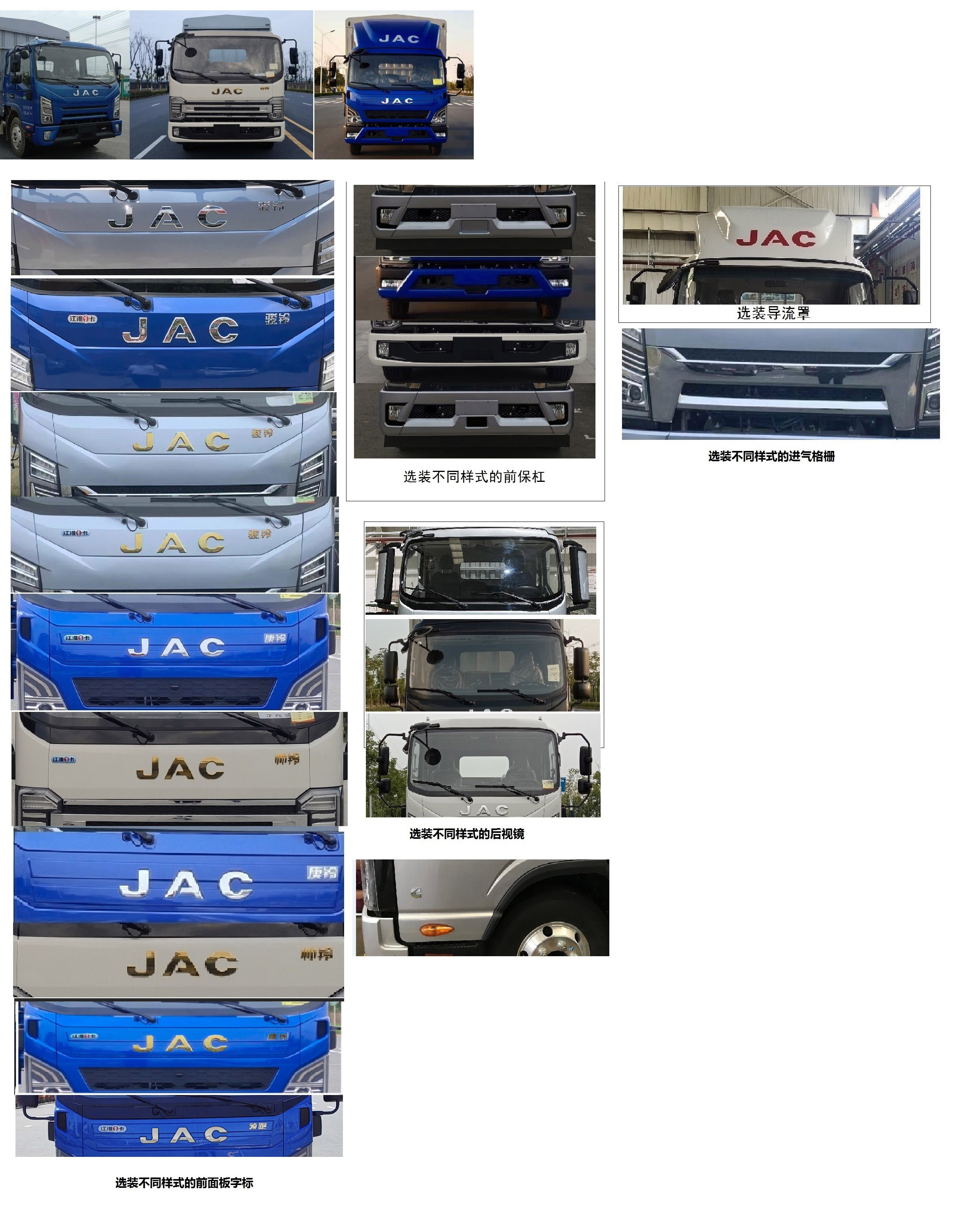 江淮牌HFC5100CCYP41K1D7S倉(cāng)柵式運(yùn)輸車公告圖片