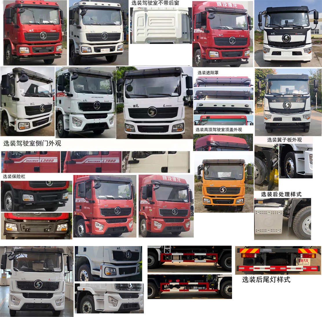 楚勝牌CSC5189GXWS6吸污車公告圖片