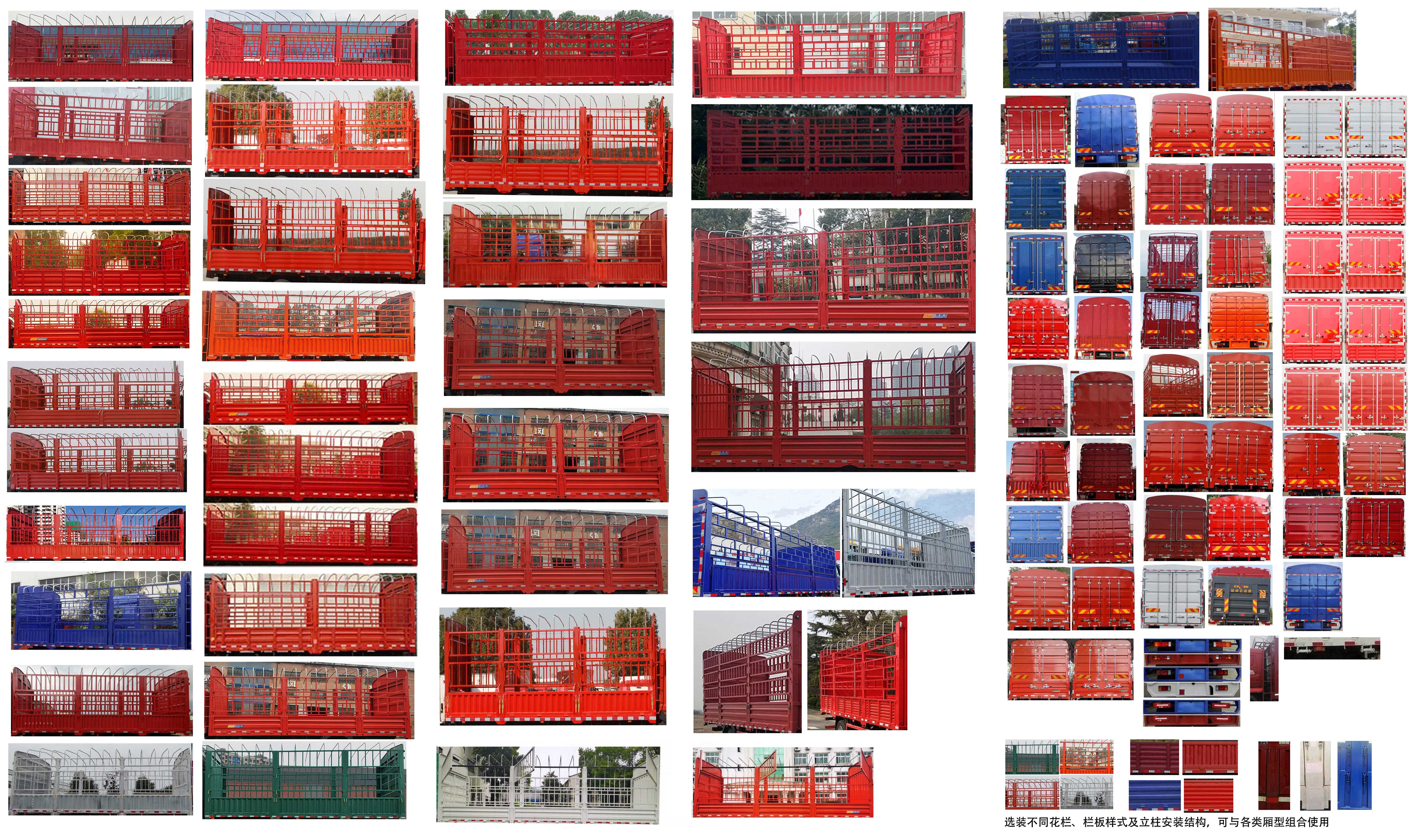 乘龍牌LZ5170CCYM3AC1倉柵式運輸車公告圖片