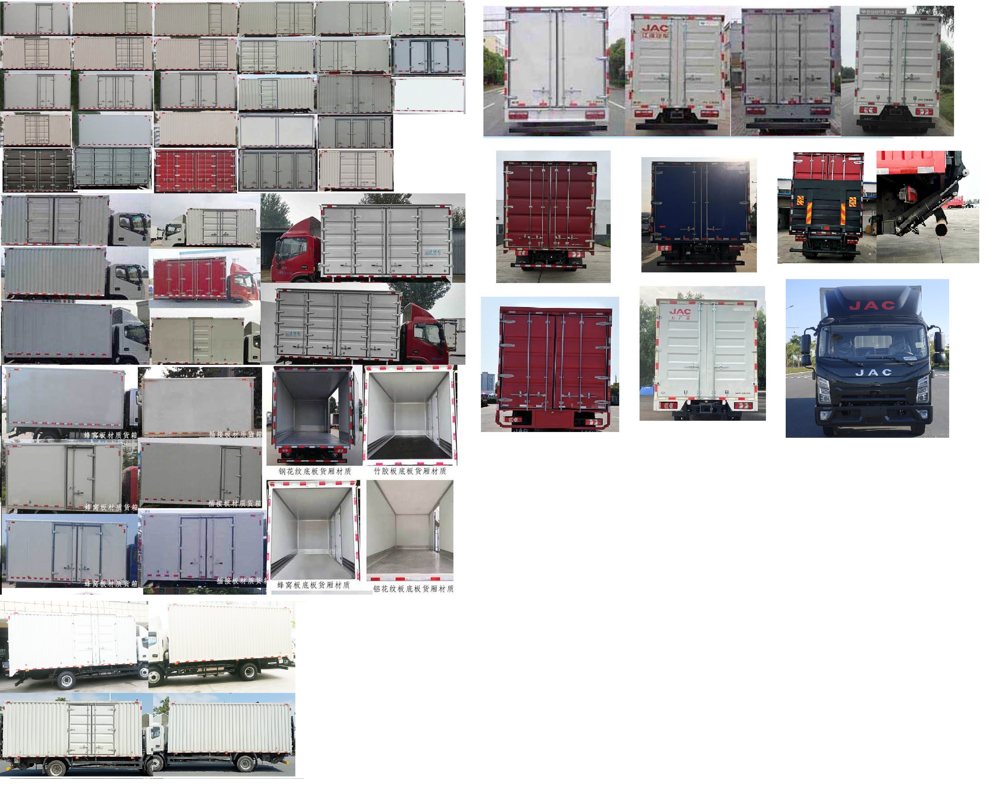 江淮牌HFC5128XXYP41K1D7S廂式運輸車公告圖片