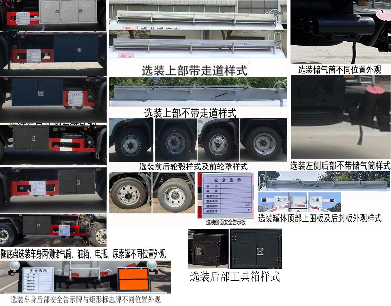 楚飛牌CLQ5121GJY6GL加油車公告圖片