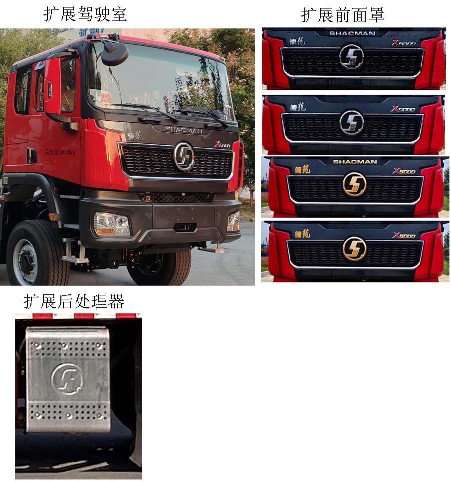 忠華通運(yùn)牌TYJ5440TYL壓裂車公告圖片