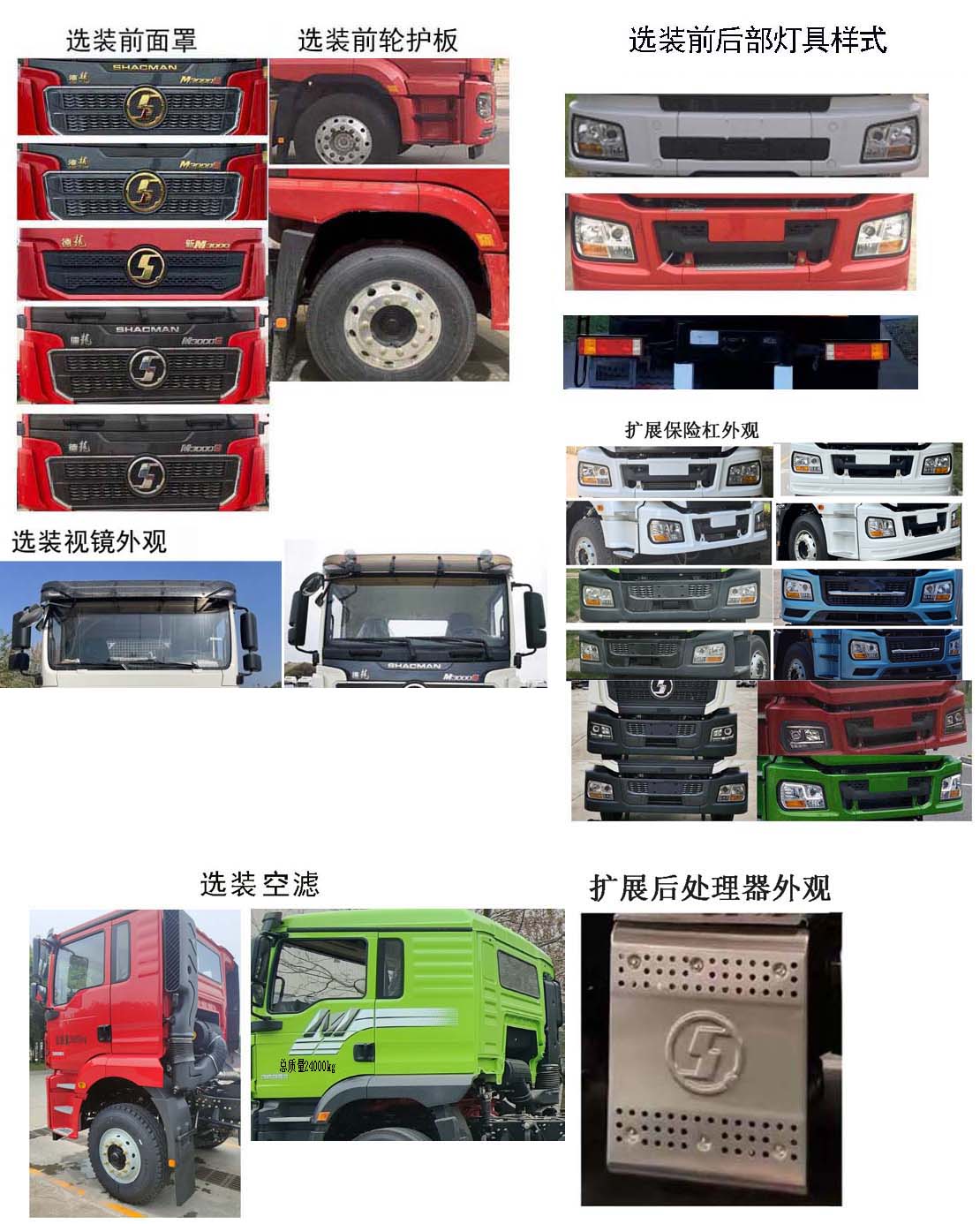 忠華通運(yùn)牌TYJ5242TCY采油車公告圖片