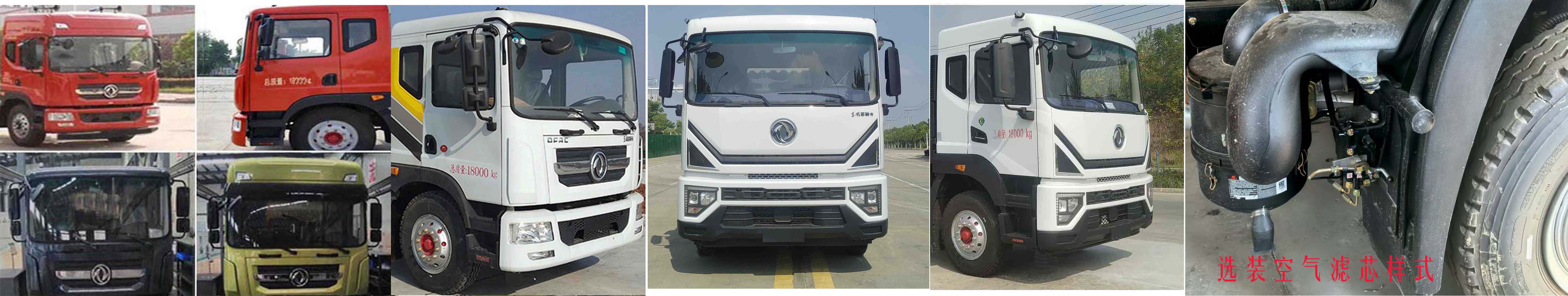 凱力風(fēng)牌KLF5182TDYX6多功能抑塵車公告圖片