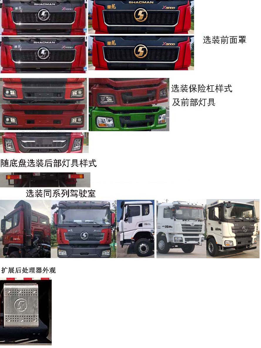 忠華通運(yùn)牌TYJ5320TYL壓裂車公告圖片