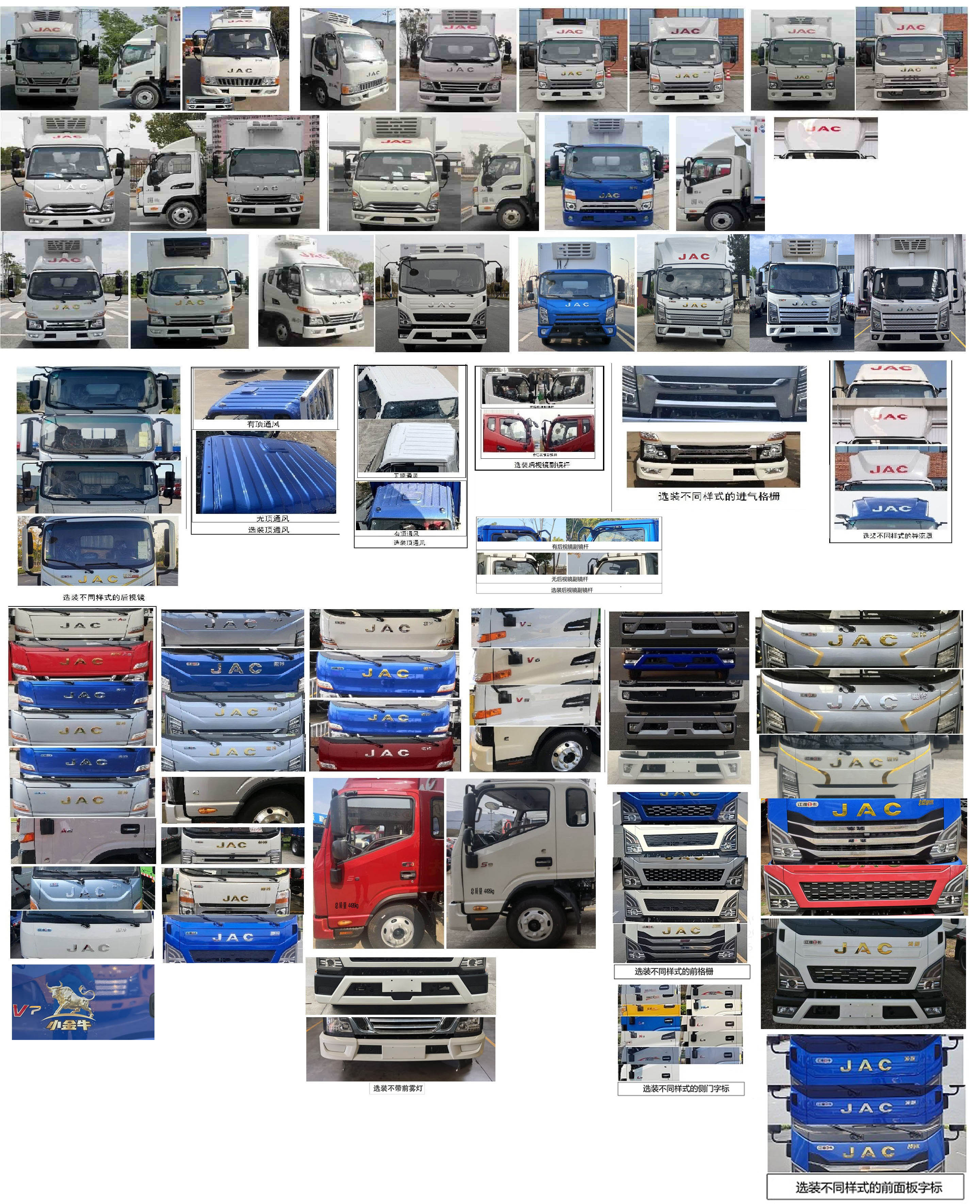 江淮牌HFC5043XLCP31K6C7S冷藏車公告圖片