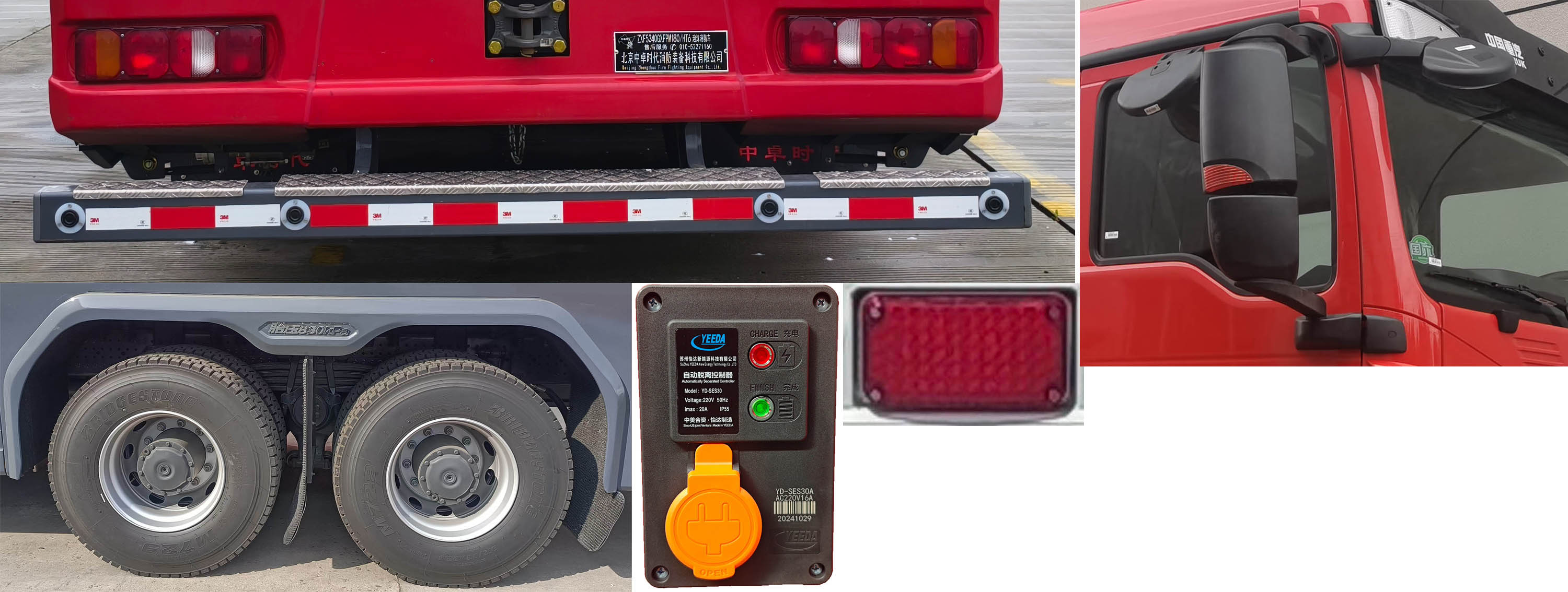 中卓時(shí)代牌ZXF5340GXFPM180/HT6泡沫消防車公告圖片
