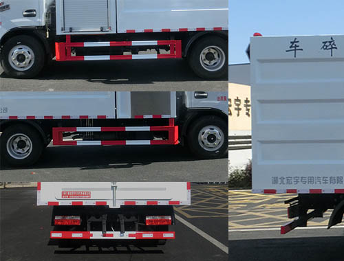 虹宇牌HYS5040TWFE6物料粉碎車公告圖片