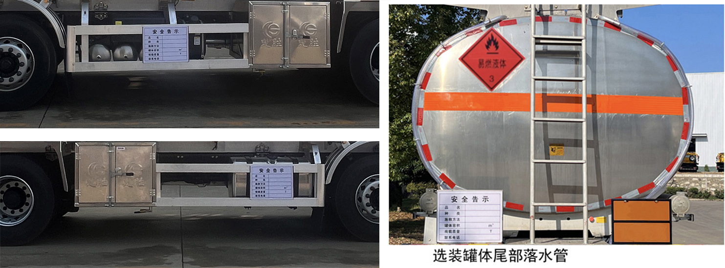 楚勝牌CSC5329GRYLB6鋁合金易燃液體罐式運輸車公告圖片