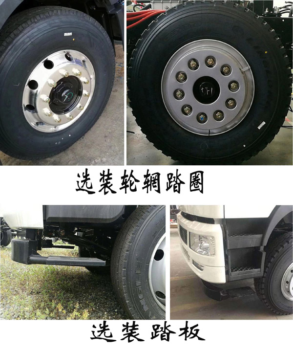 福龍馬牌FLM5320ZXXDTBEV純電動車廂可卸式垃圾車公告圖片