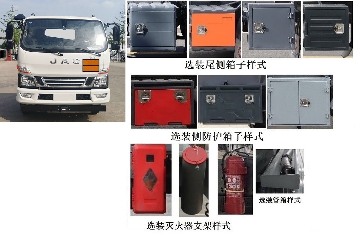 中汽力威牌HLW5120GFWHF6腐蝕性物品罐式運(yùn)輸車公告圖片