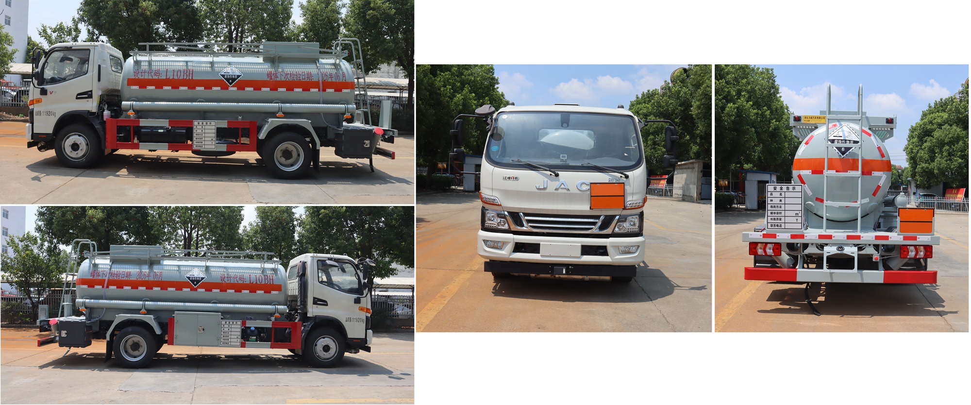 中汽力威牌HLW5120GFWHF6腐蝕性物品罐式運(yùn)輸車公告圖片