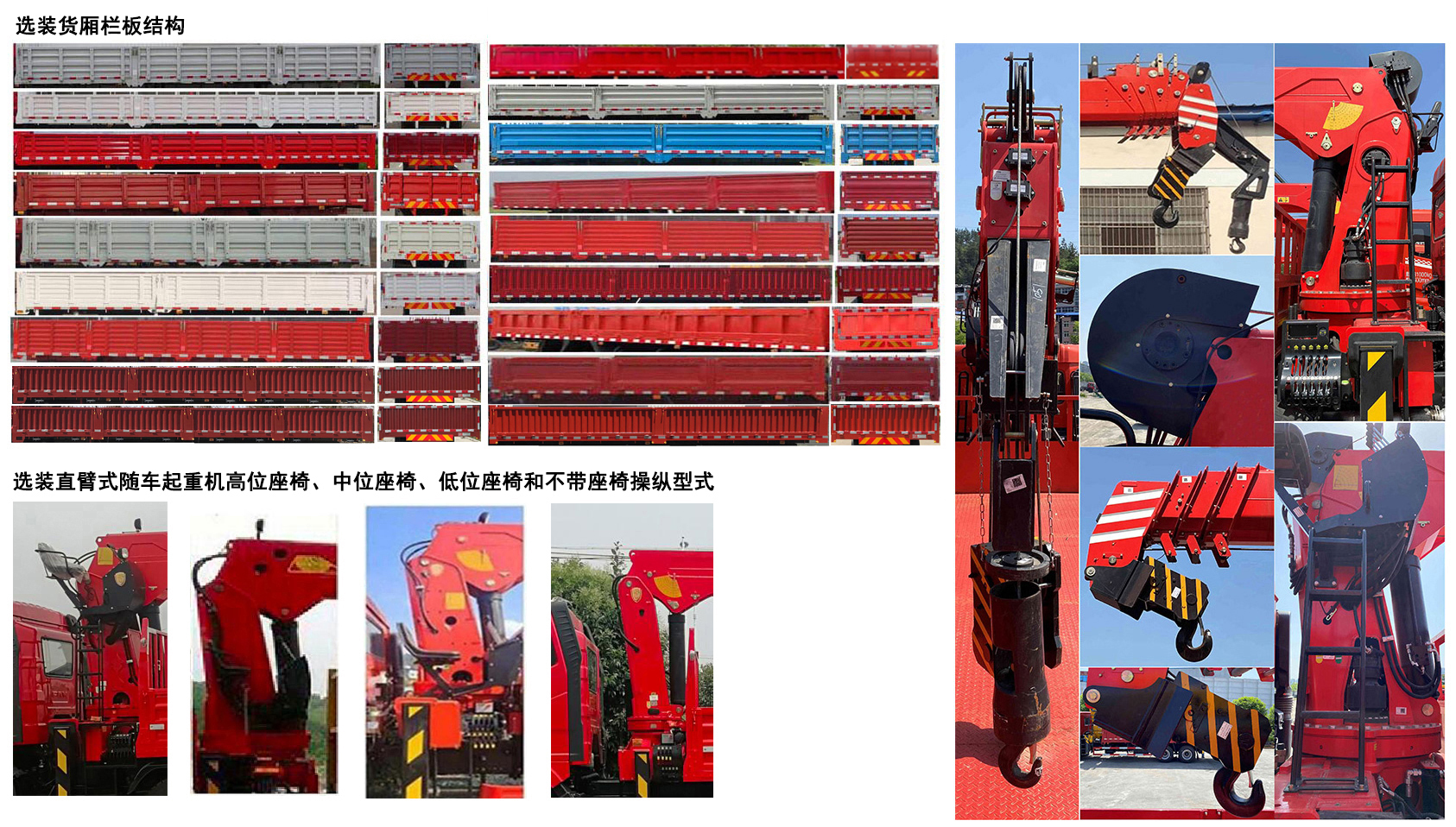 三一牌SYP5180JSQSQ6隨車(chē)起重運(yùn)輸車(chē)公告圖片