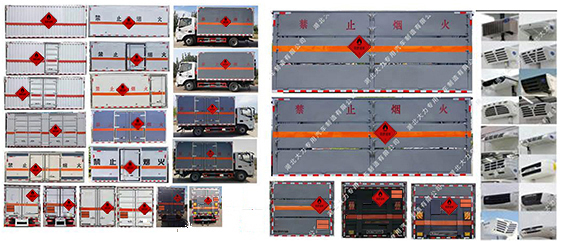 大力牌DLQ5042XRYBJ6易燃液體廂式運(yùn)輸車公告圖片