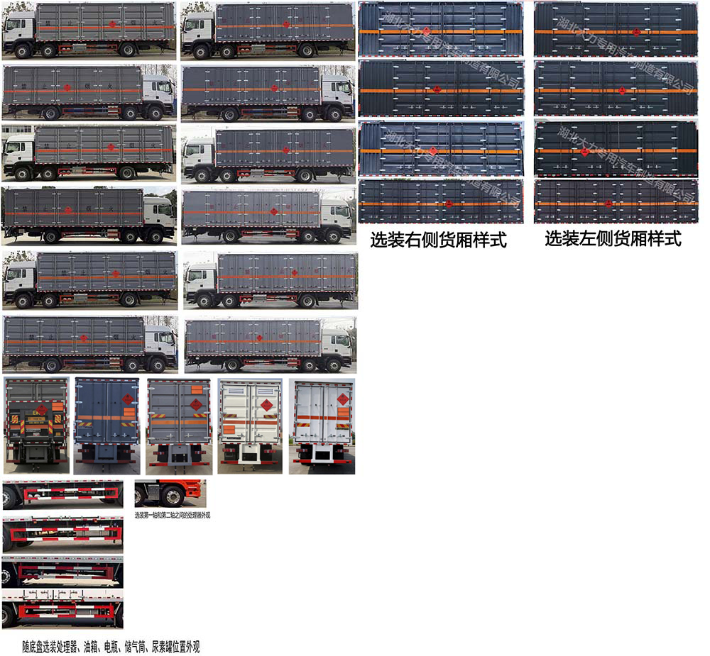大力牌DLQ5262XRYZZ6易燃液體廂式運(yùn)輸車公告圖片