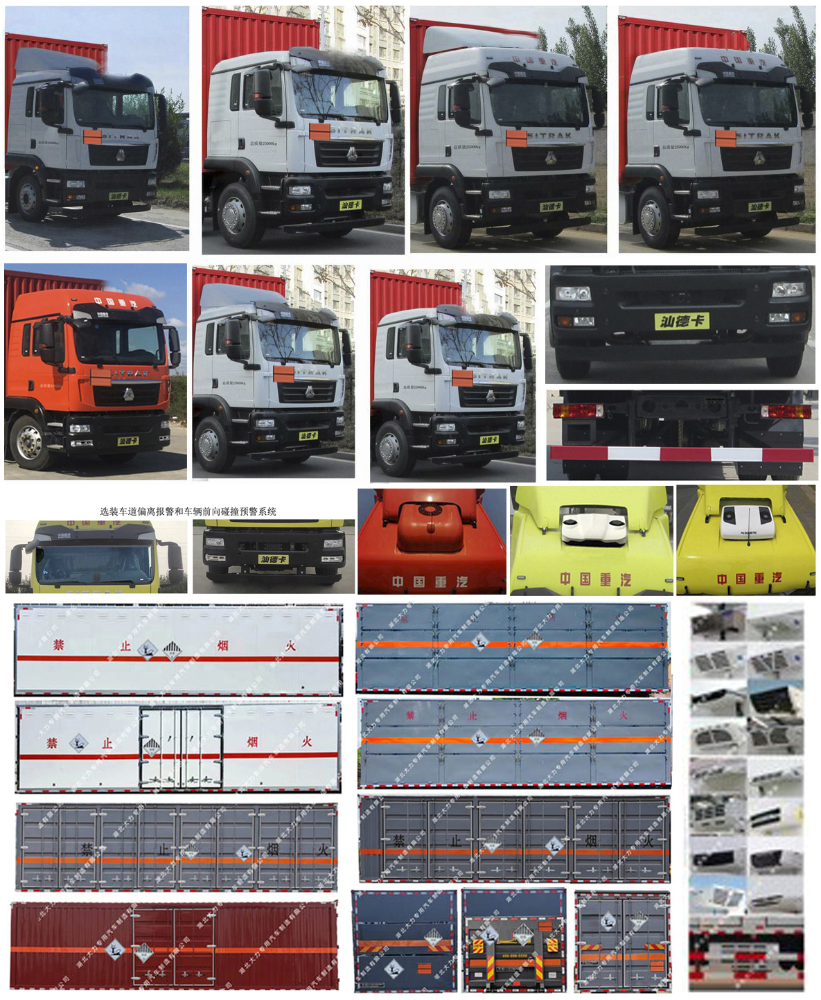 大力牌DLQ5261XZWZZ6雜項(xiàng)危險(xiǎn)物品廂式運(yùn)輸車公告圖片