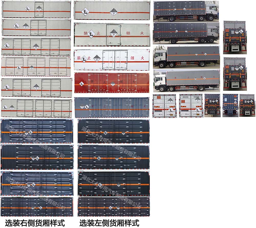 大力牌DLQ5261XZWZZ6雜項(xiàng)危險(xiǎn)物品廂式運(yùn)輸車公告圖片