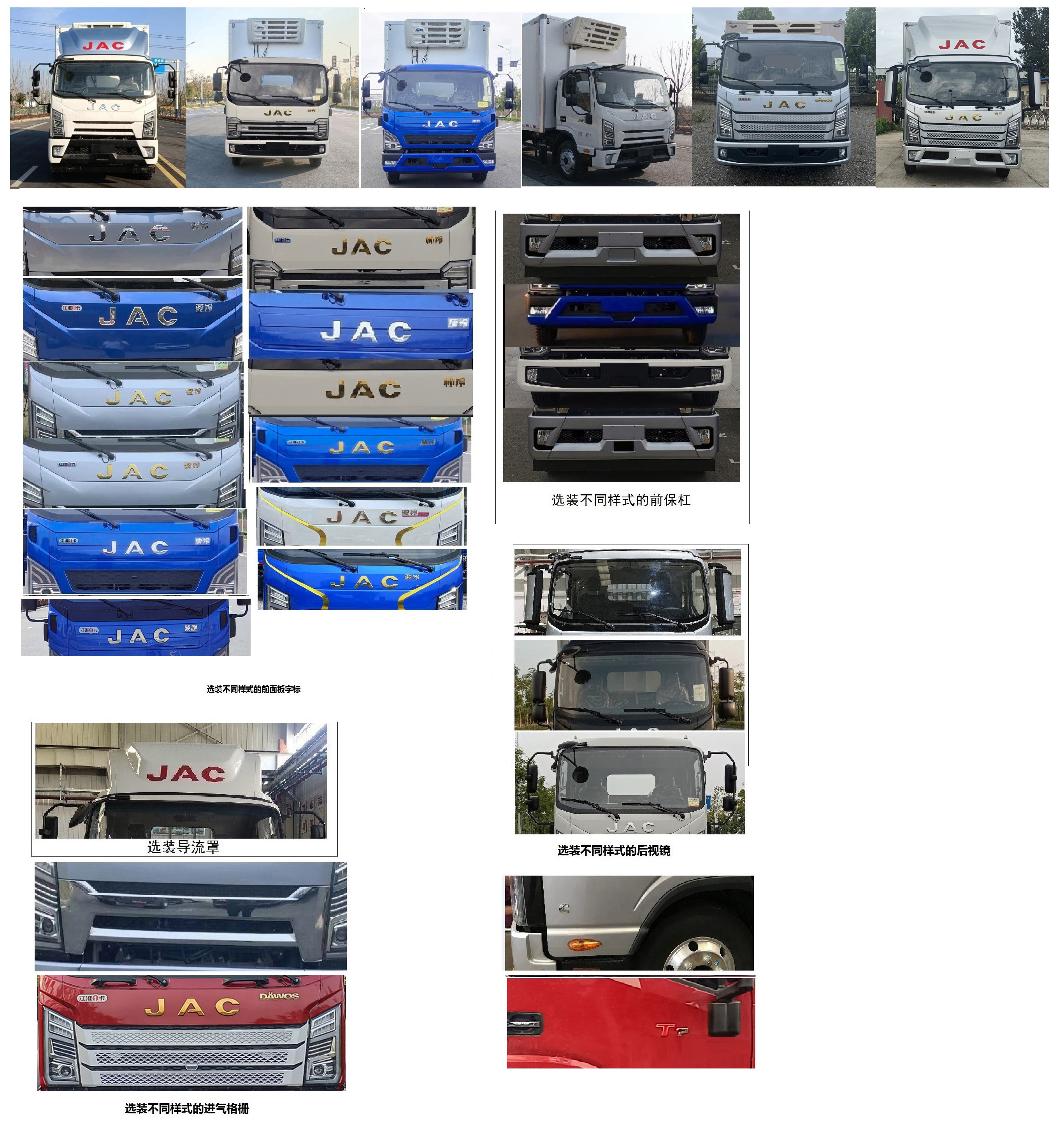 江淮牌HFC5128XLCP41K1D7S冷藏車公告圖片