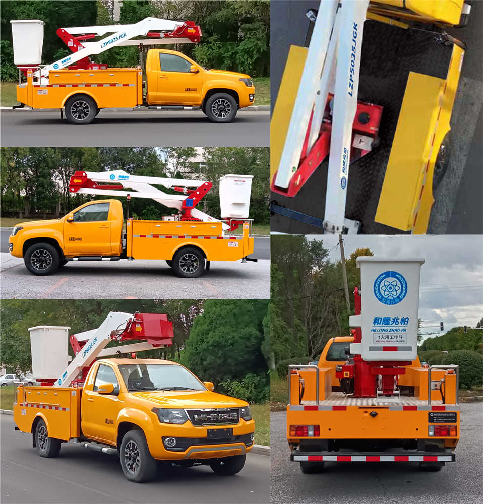和隆兆帕牌LZP5035JGK高空作業(yè)車公告圖片