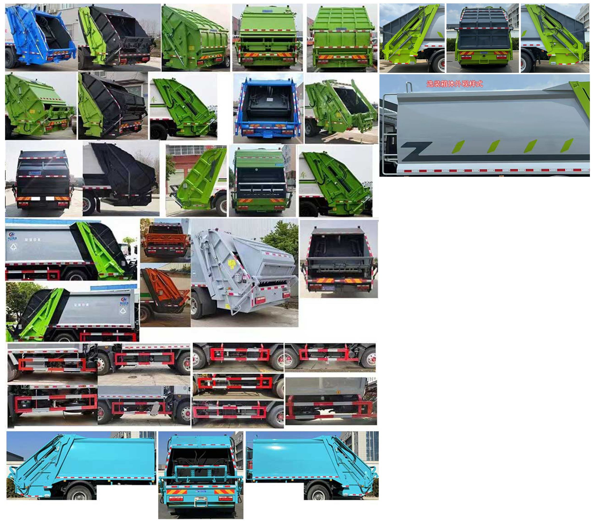 程力威牌CLW5182ZYS6壓縮式垃圾車公告圖片