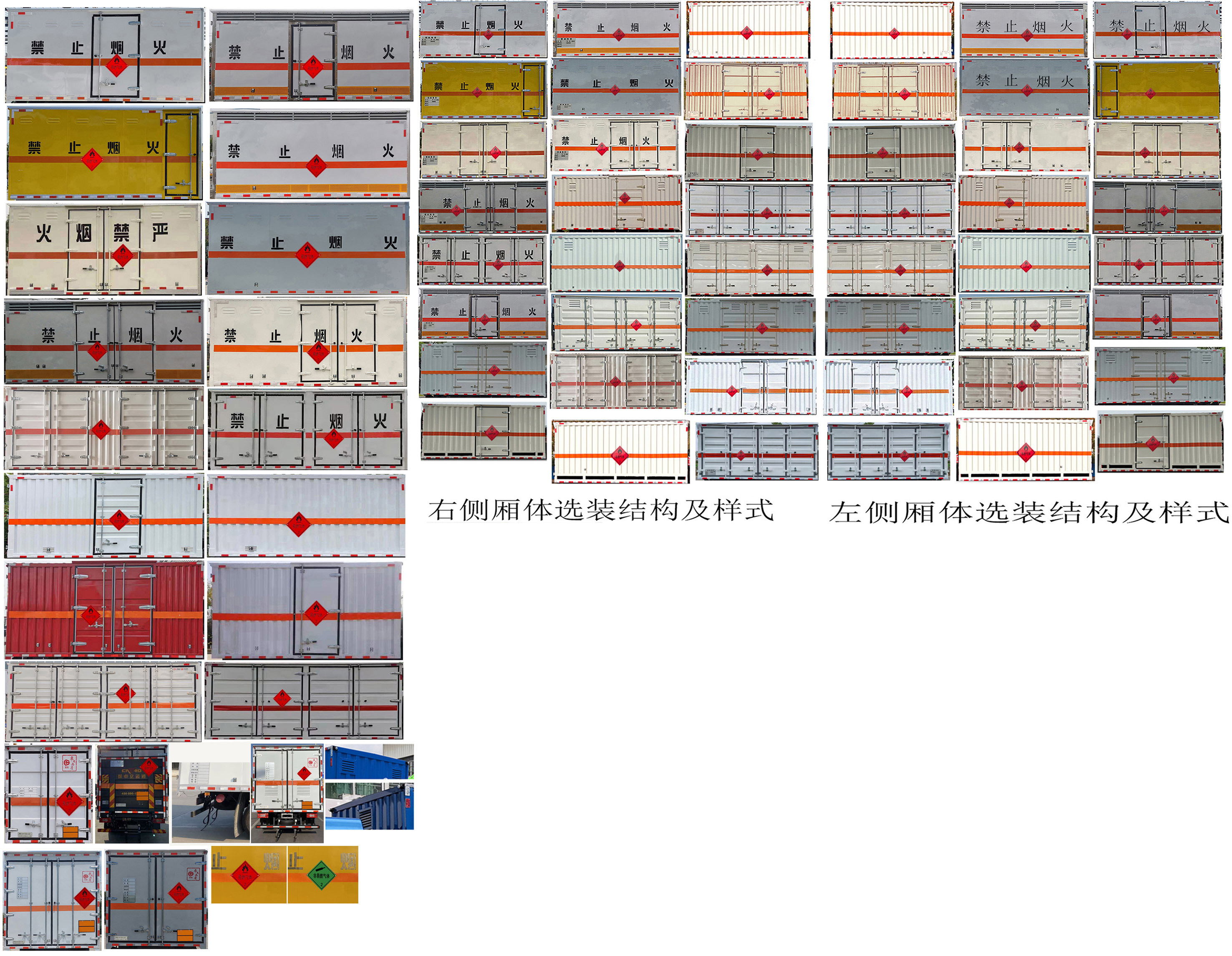 楚勝牌CSC5098XRQBK6易燃?xì)怏w廂式運(yùn)輸車公告圖片