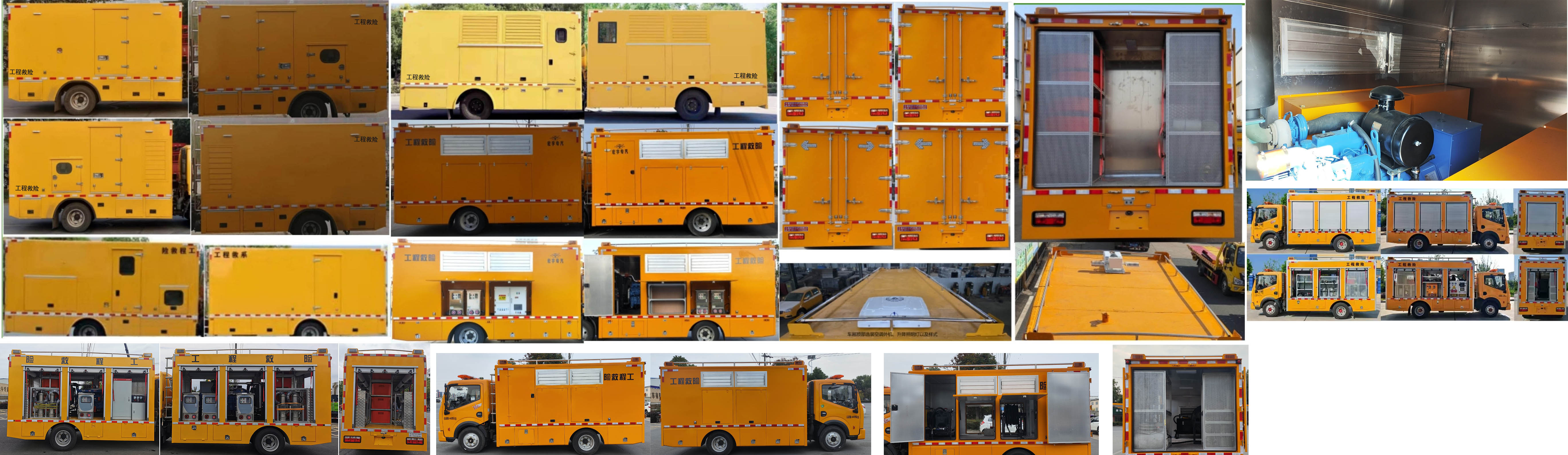 虹宇牌HYS5043XXHE6救險(xiǎn)車公告圖片