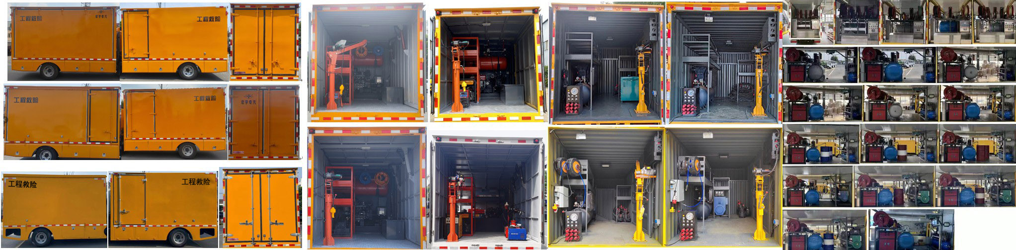 虹宇牌HYS5043XXHE6救險(xiǎn)車公告圖片