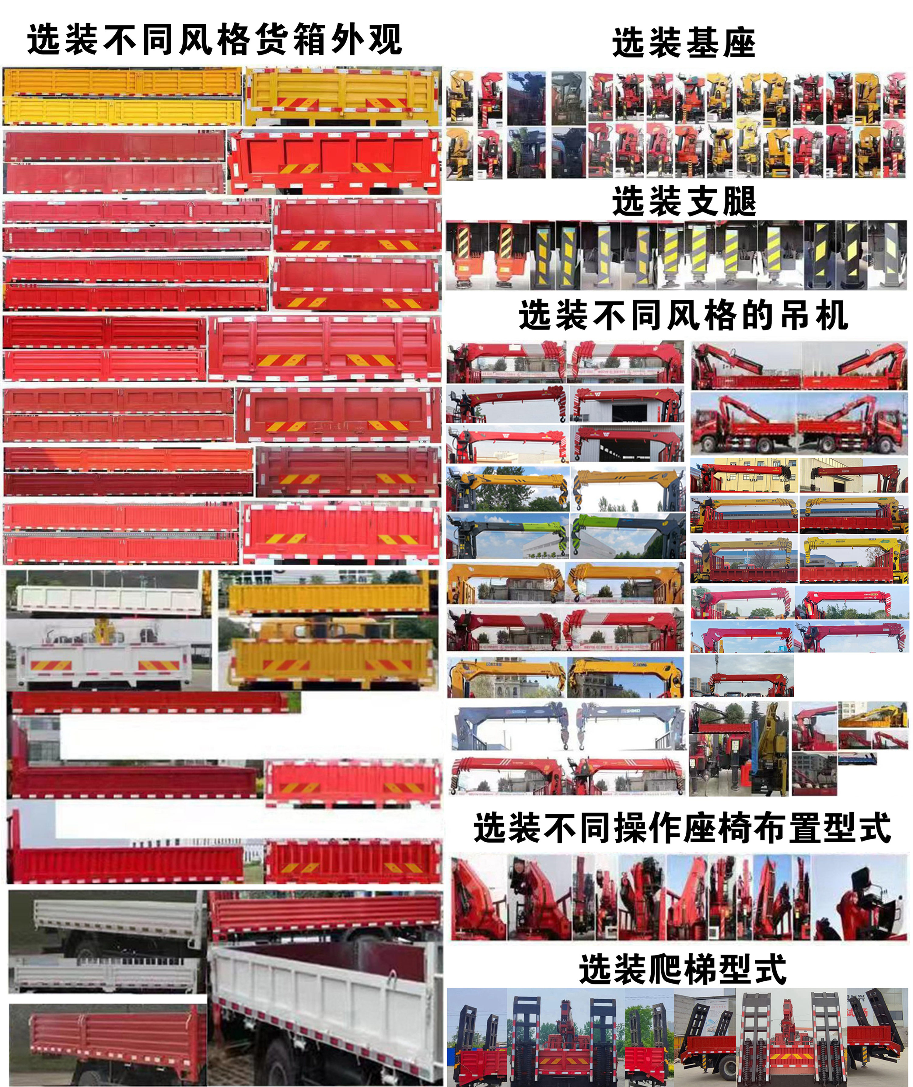 豪曼牌ZZ5188JSQG17FB0隨車起重運(yùn)輸車公告圖片