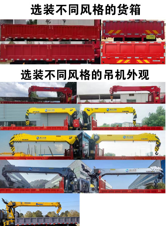 豪曼牌ZZ5188JSQG17FB0隨車起重運(yùn)輸車公告圖片