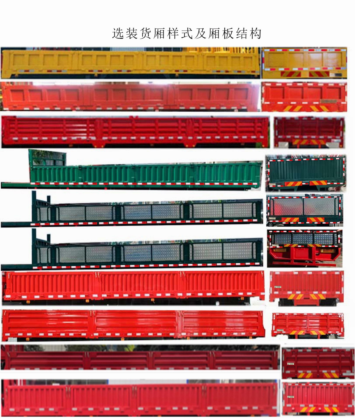 東風牌EQ5256JSQL6D33隨車起重運輸車公告圖片