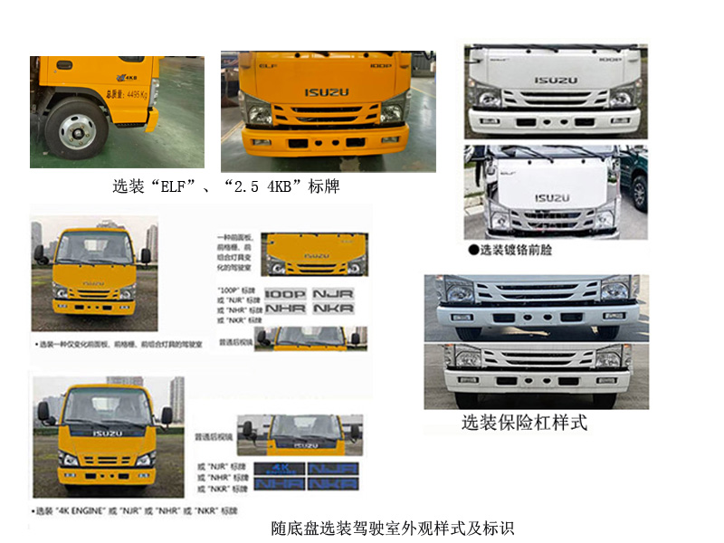 桐工牌TBJ5045XGCQ2D工程車公告圖片