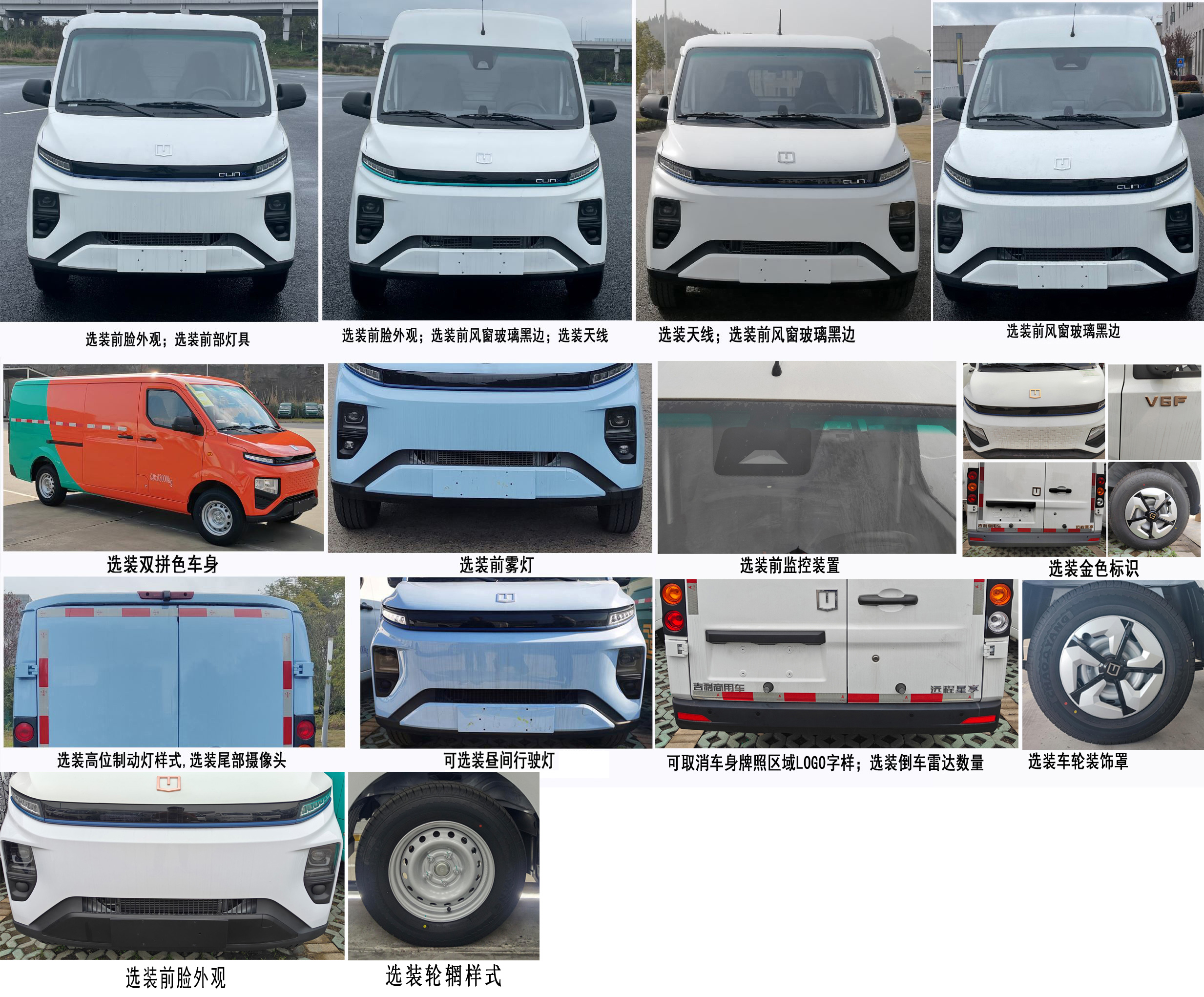 遠(yuǎn)程牌DNC5032XXYBEVM3純電動(dòng)廂式運(yùn)輸車公告圖片