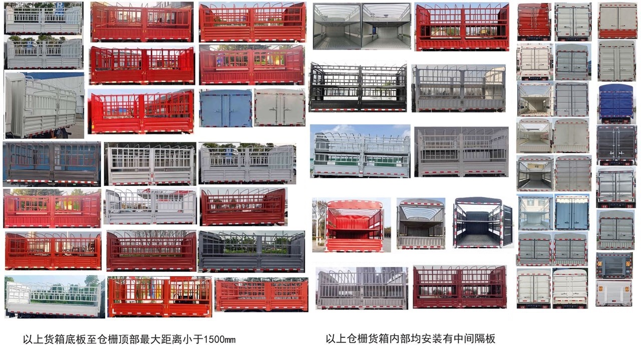 乘龍牌LZ5040CCYL2AZBEV141純電動倉柵式運(yùn)輸車公告圖片