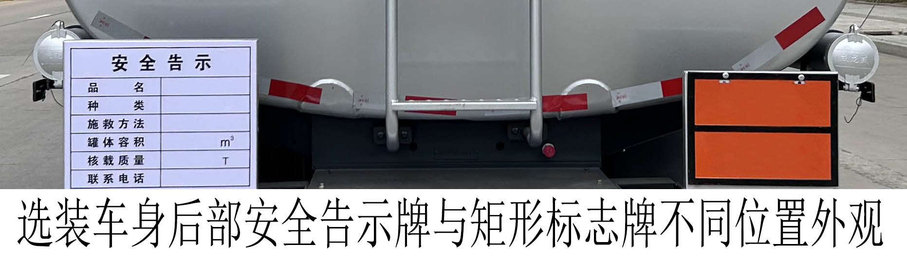 楚飛牌CLQ5180GFW6E腐蝕性物品罐式運輸車公告圖片