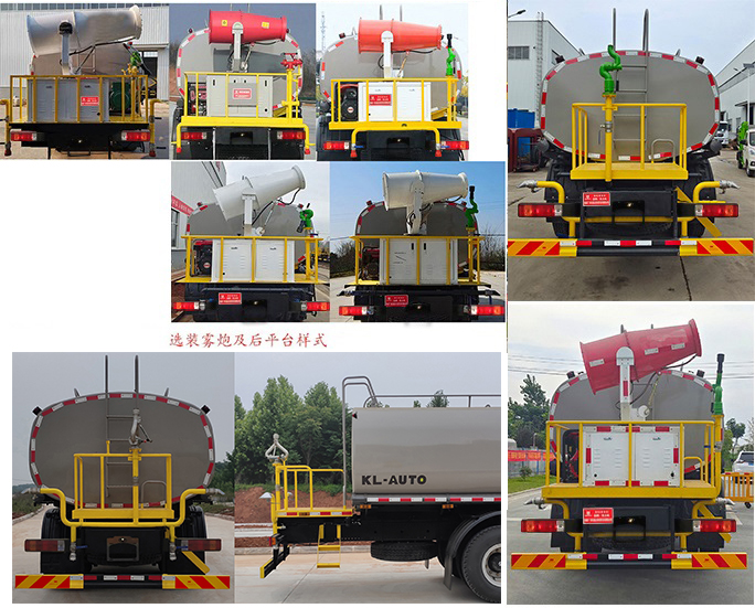 凱力風(fēng)牌KLF5250GPSL6綠化噴灑車公告圖片