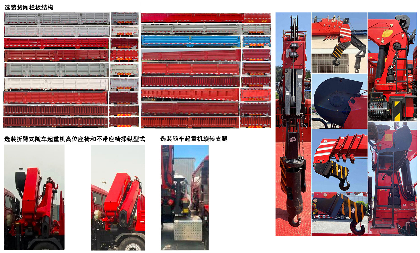 三一牌SYP5311JSQJF6隨車起重運輸車公告圖片