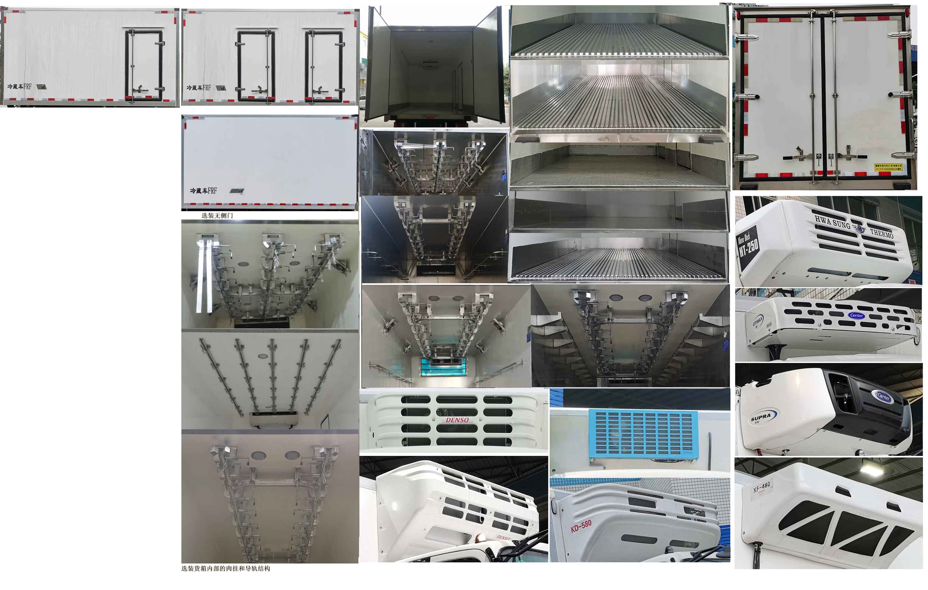 新飛快牌SXG5040XLC冷藏車公告圖片