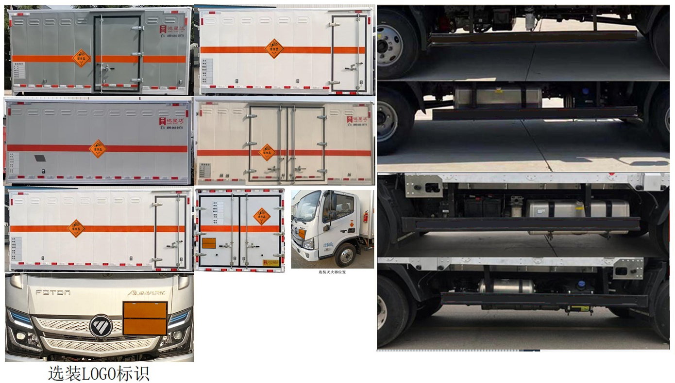 鴻星達牌SJR5041XQY-6FK爆破器材運輸車公告圖片