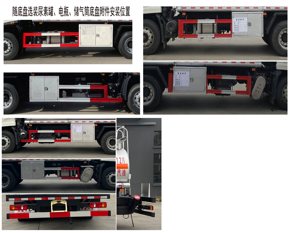 專威牌HTW5180GJYDC6加油車公告圖片