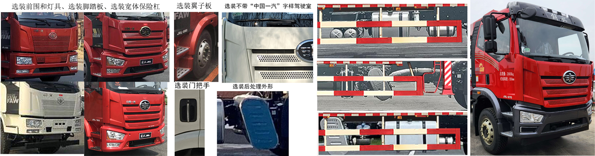 三一牌SYP5251JSQJF6隨車起重運(yùn)輸車公告圖片