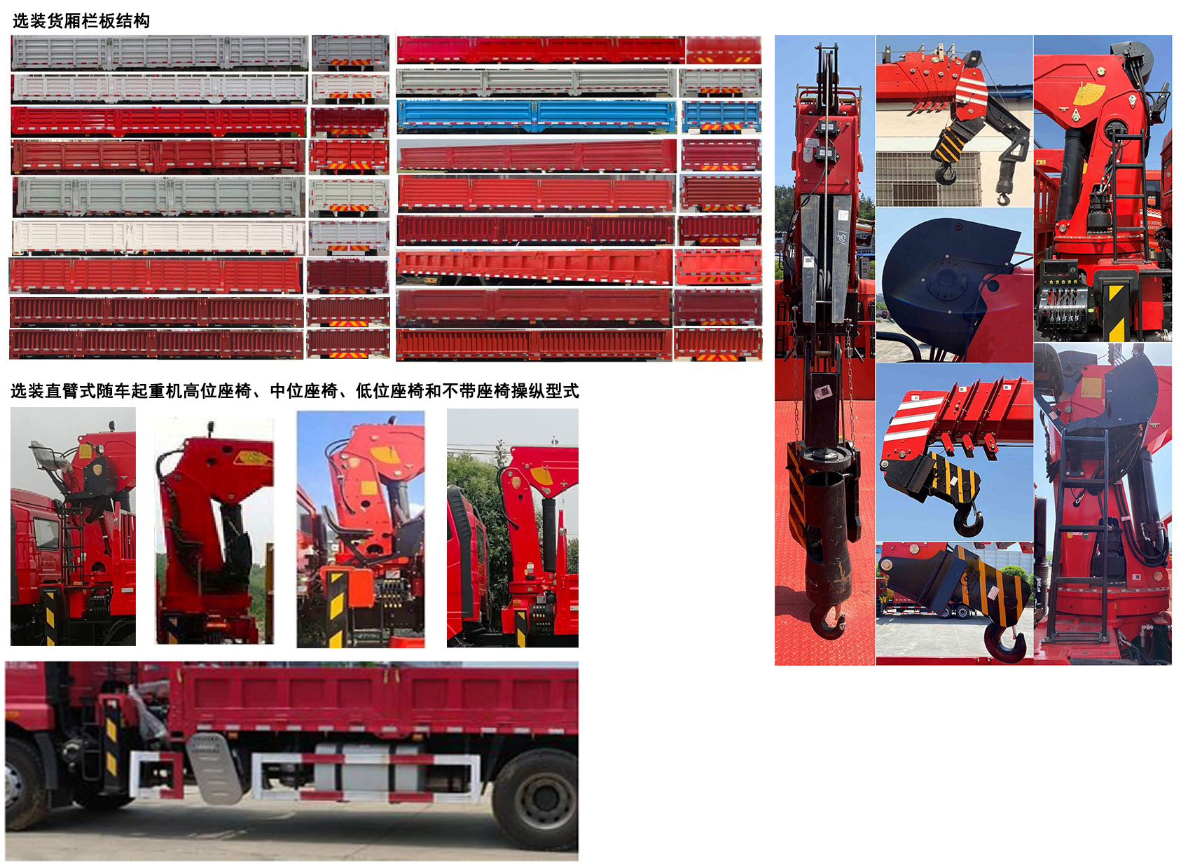 三一牌SYP5251JSQJF6隨車起重運(yùn)輸車公告圖片